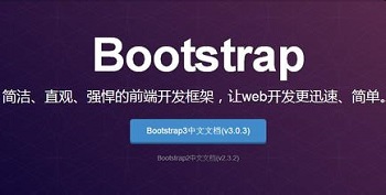 web前端知識——Bootstrap關(guān)于表格/表單/圖片學(xué)習(xí)筆記