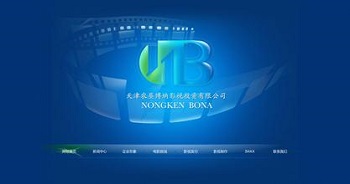 北京網絡公司介紹新網站收錄方法介紹