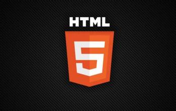 HTML5與FLASH的優(yōu)缺點對比