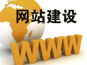 北京匯仁智杰科技從自身角度出發(fā)來說下企業(yè)網(wǎng)站建設(shè)的一些要點(diǎn)