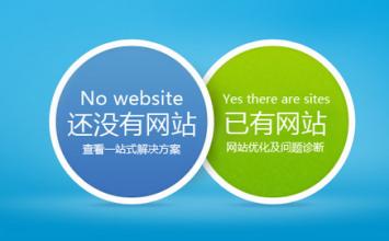 北京網(wǎng)站建設(shè)在做網(wǎng)站時(shí)應(yīng)該注意地問題