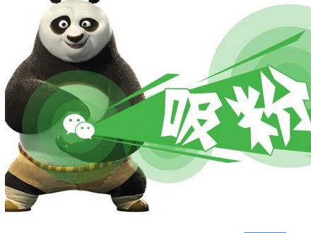 分享微信關(guān)于吸粉、活動(dòng)、閱讀量、熱點(diǎn)的知識(shí)